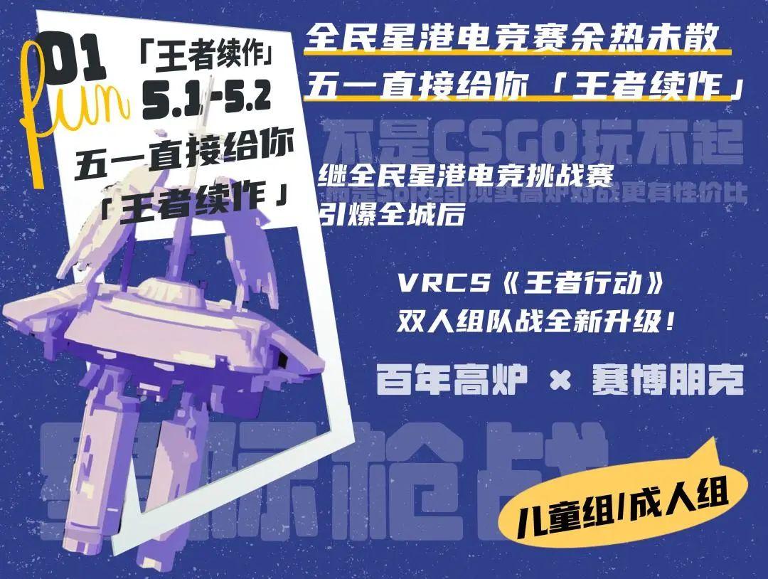 开云体育入口-元宇宙电竞观赛用户破百万