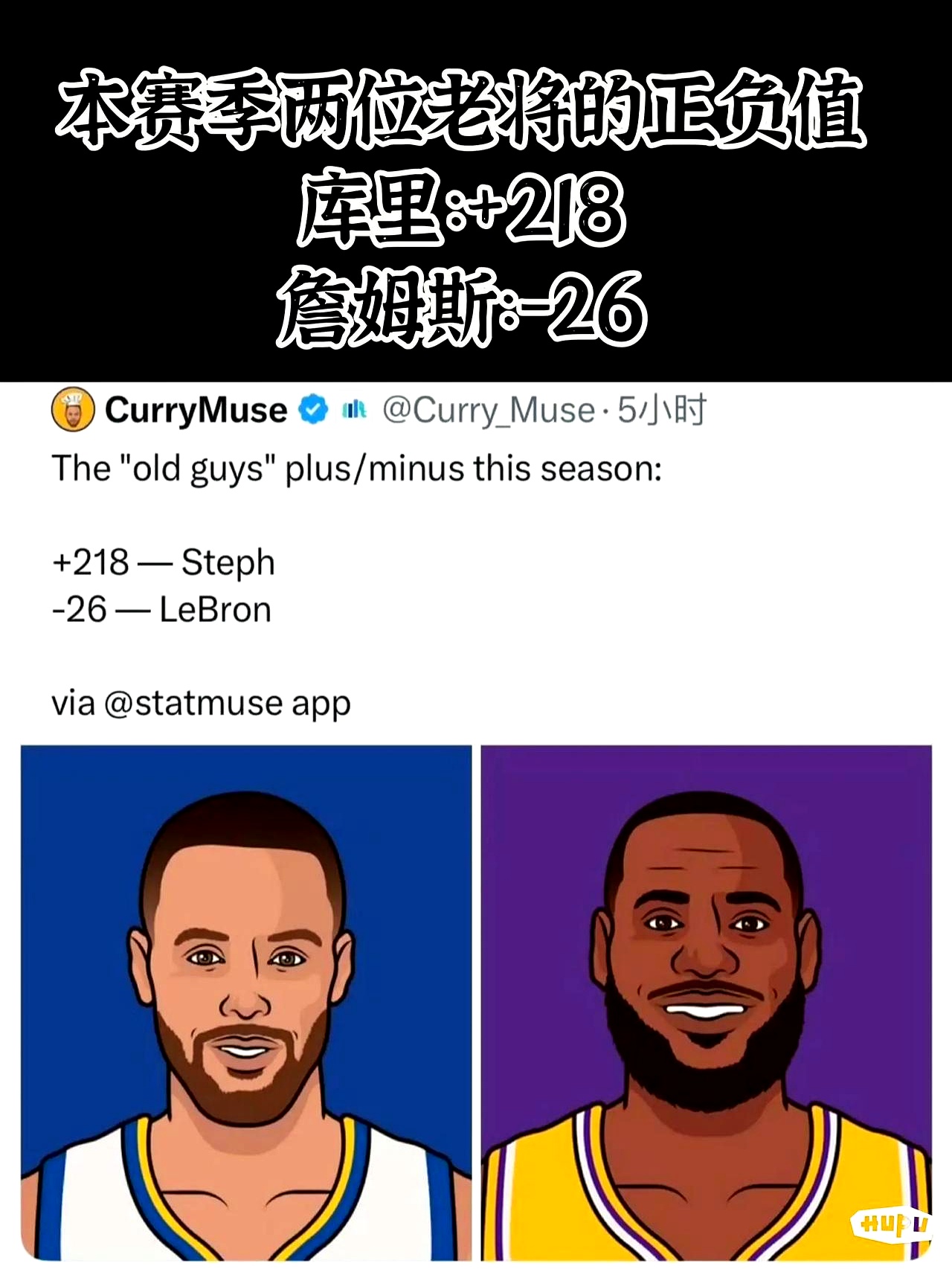 詹姆斯&库里时代终结？新生代球星崛起