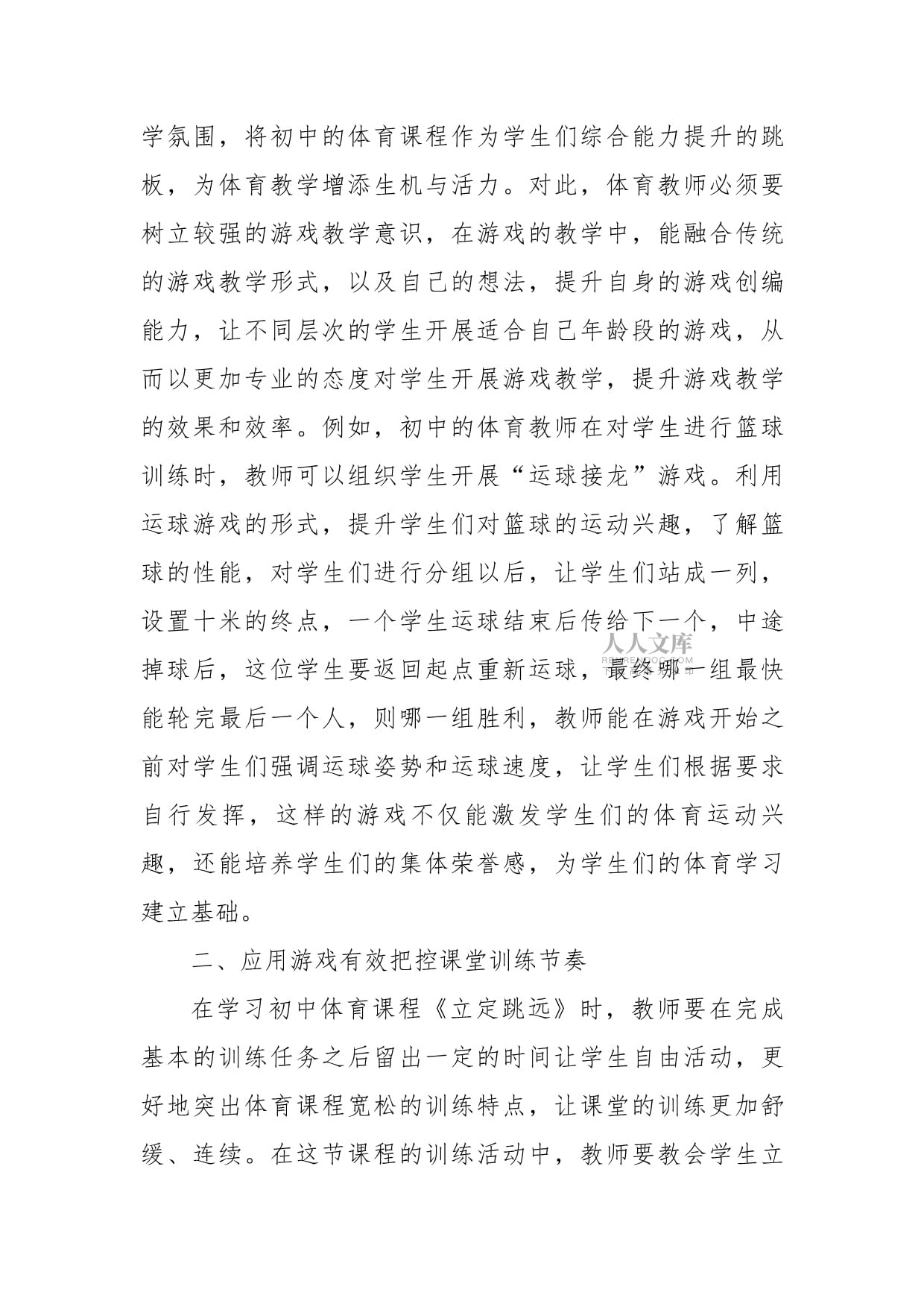 体育科研人员:科技如何改变训练 体育科研人员:科技如何改变训练