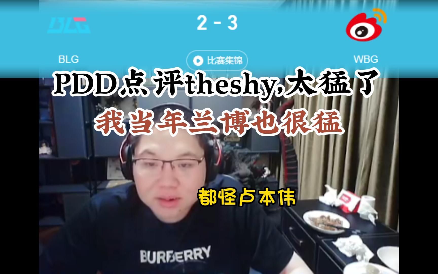 开云体育-电竞选手退役转型：55开卖烧烤，PDD做青训