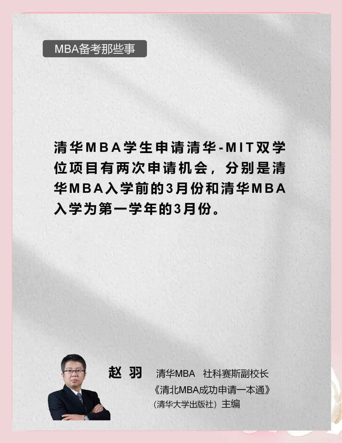 开云体育在线-电竞教育升级：清华大学开设电竞MBA的简单介绍