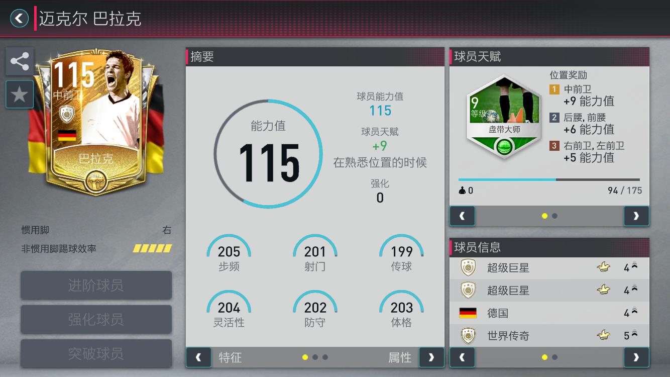 升降级制度:五大联赛谁最残酷? 升降级制度:五大联赛谁最残酷?