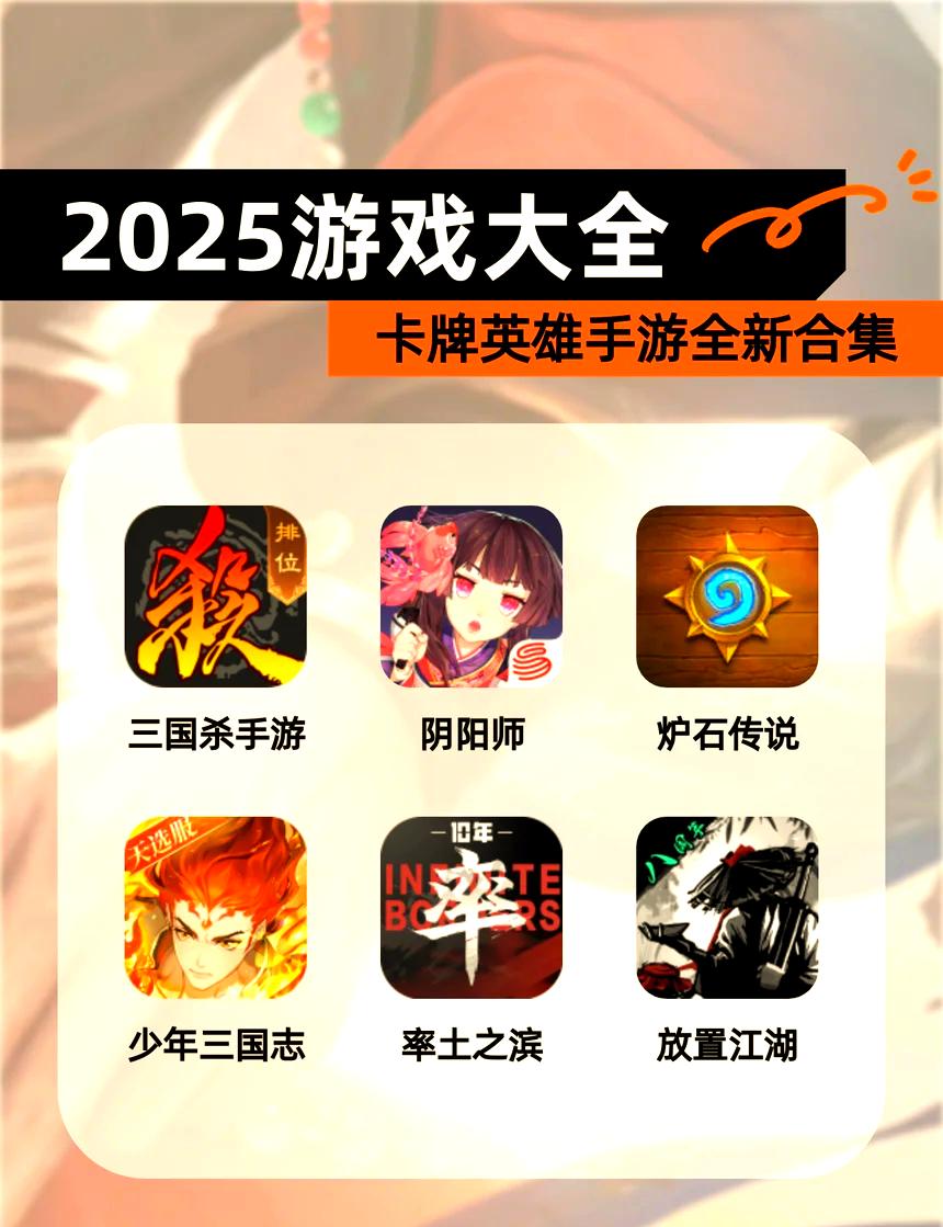 开云体育入口-《卡牌电竞游戏你了解吗？盘点最火的5款》