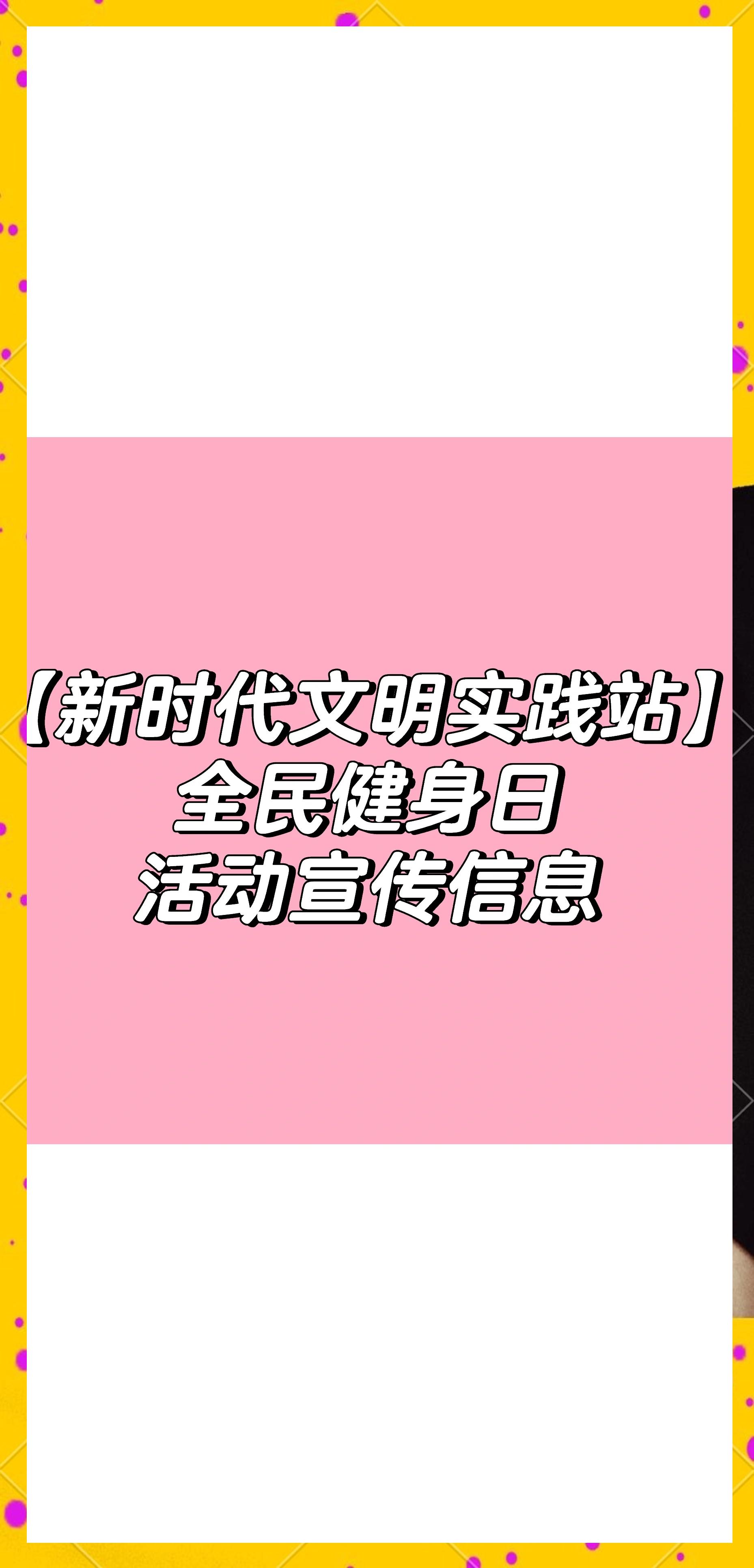 开云体育注册-“全民健身计划：促进社会健康，迈向青春活力！”