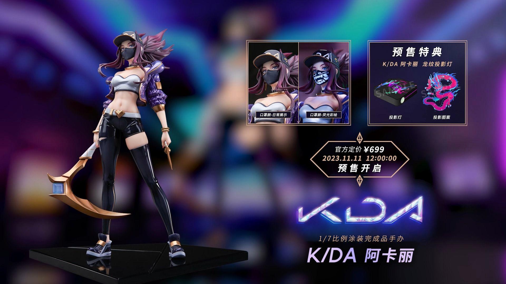 电竞Cosplay大赛:神还原K/DA阿卡丽的简单介绍 电竞Cosplay大赛:神还原K/DA阿卡丽的简单介绍