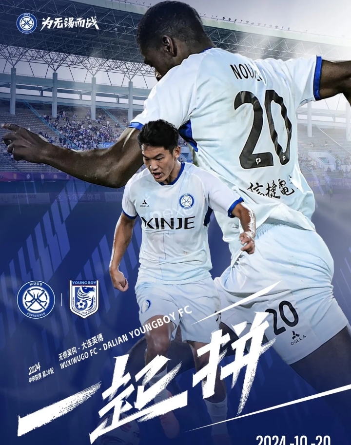 中甲球员冲超希望分析 中甲球员冲超希望分析