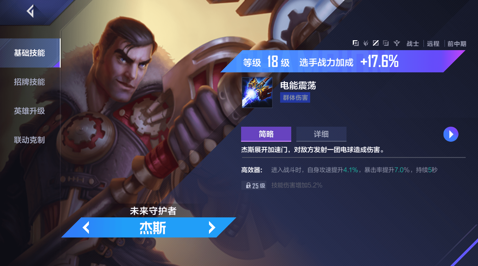 开云体育在线入口-电竞冷知识：《英雄联盟》最早英雄是谁？的简单介绍