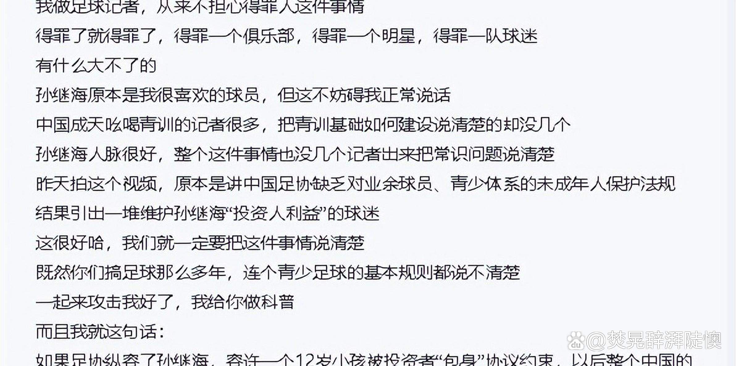 开云体育在线入口-青训球员“假年龄”问题何时能解决？的简单介绍