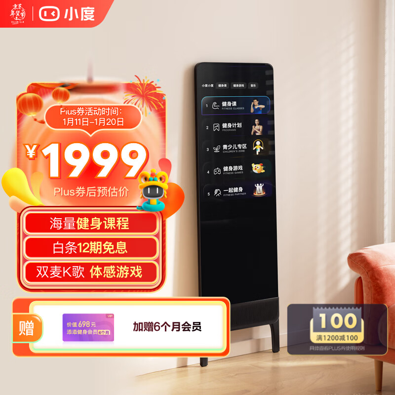 开云体育注册-家庭体育消费攀升，智能健身镜热销