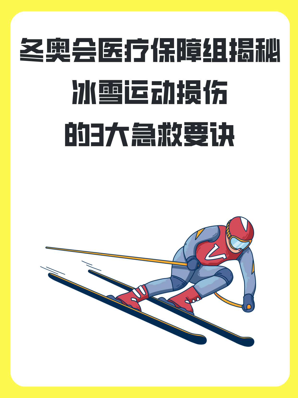 运动损伤预防新突破：可穿戴设备提前预警的简单介绍