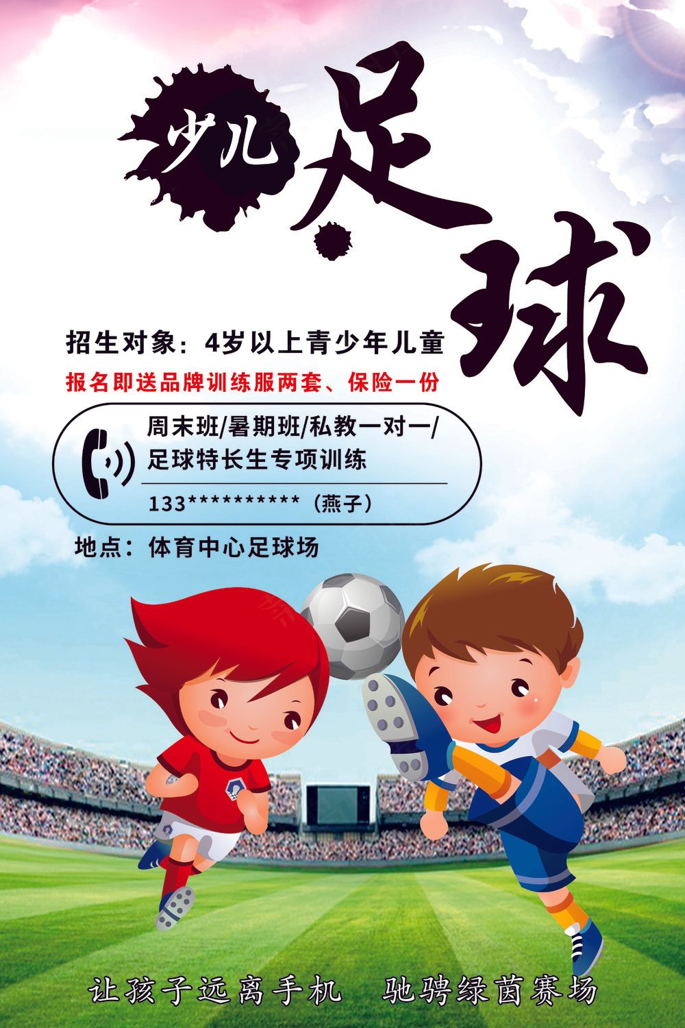 “青少年足球的养成教育,如何培养全面发展的人才?” “青少年足球的养成教育,如何培养全面发展的人才?”