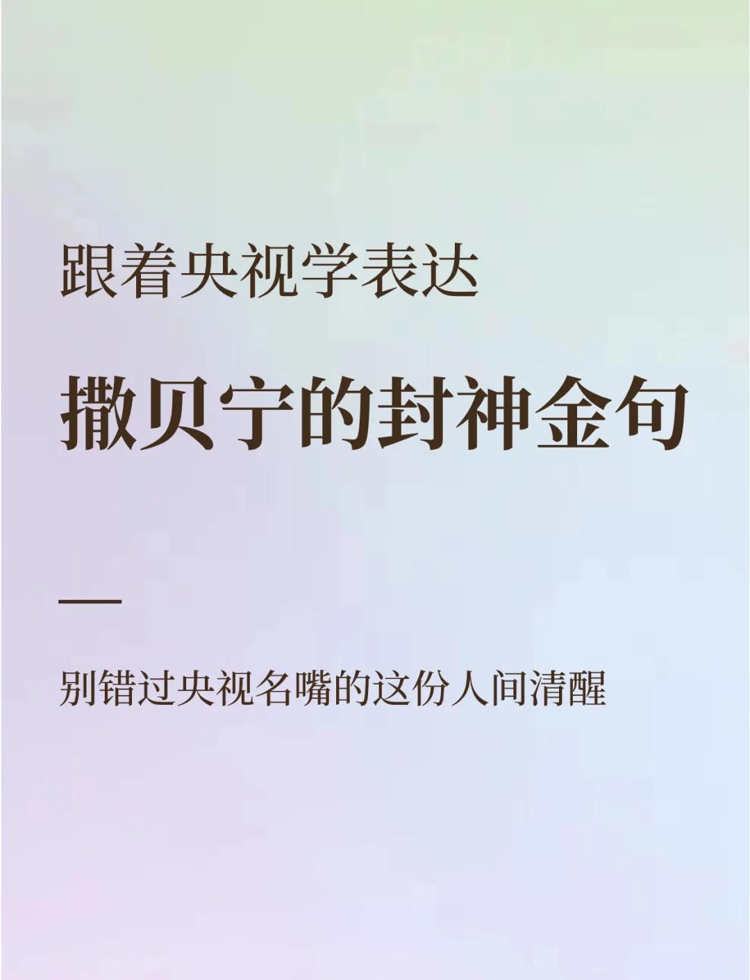 开云体育网址-体育解说名嘴回忆：那些经典语录背后