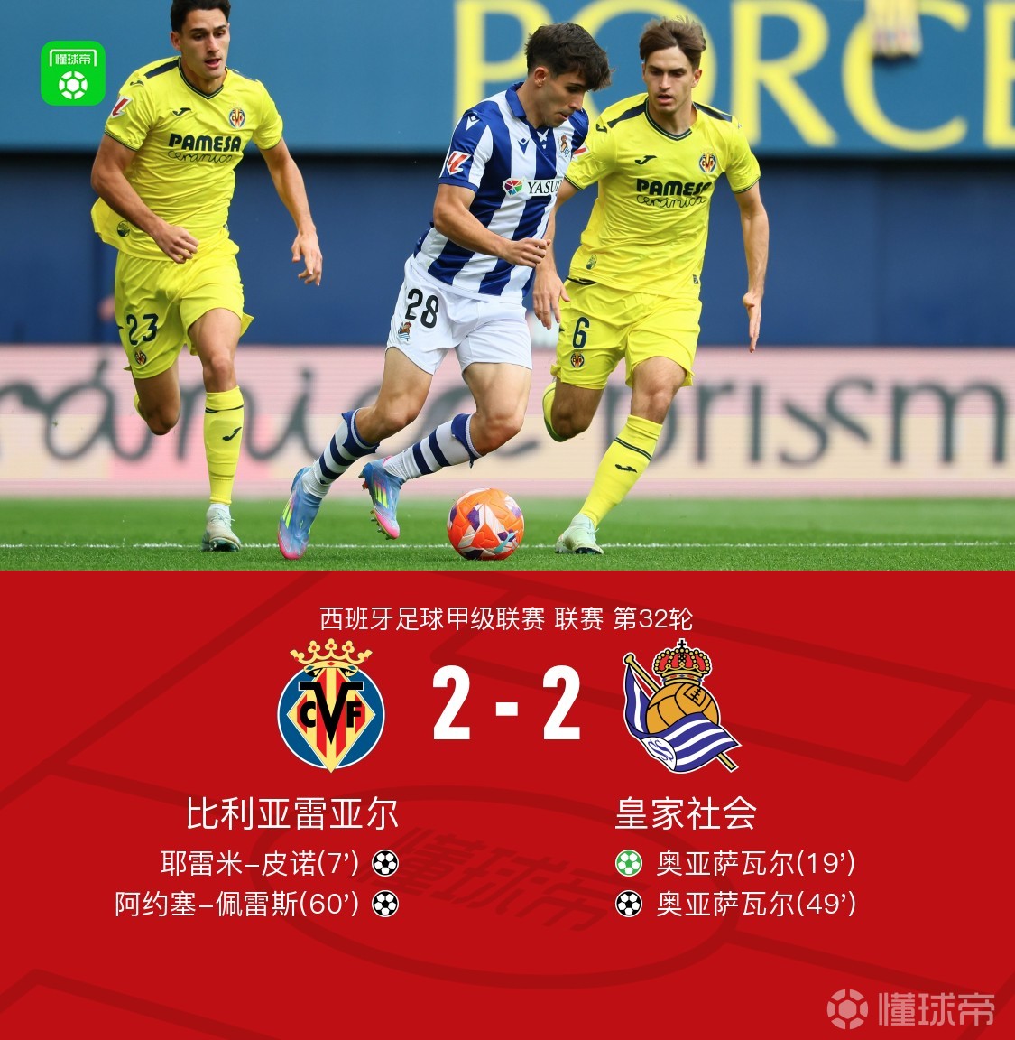 开云体育在线登录-“西甲的社交媒体营销，如何增强球迷互动？”