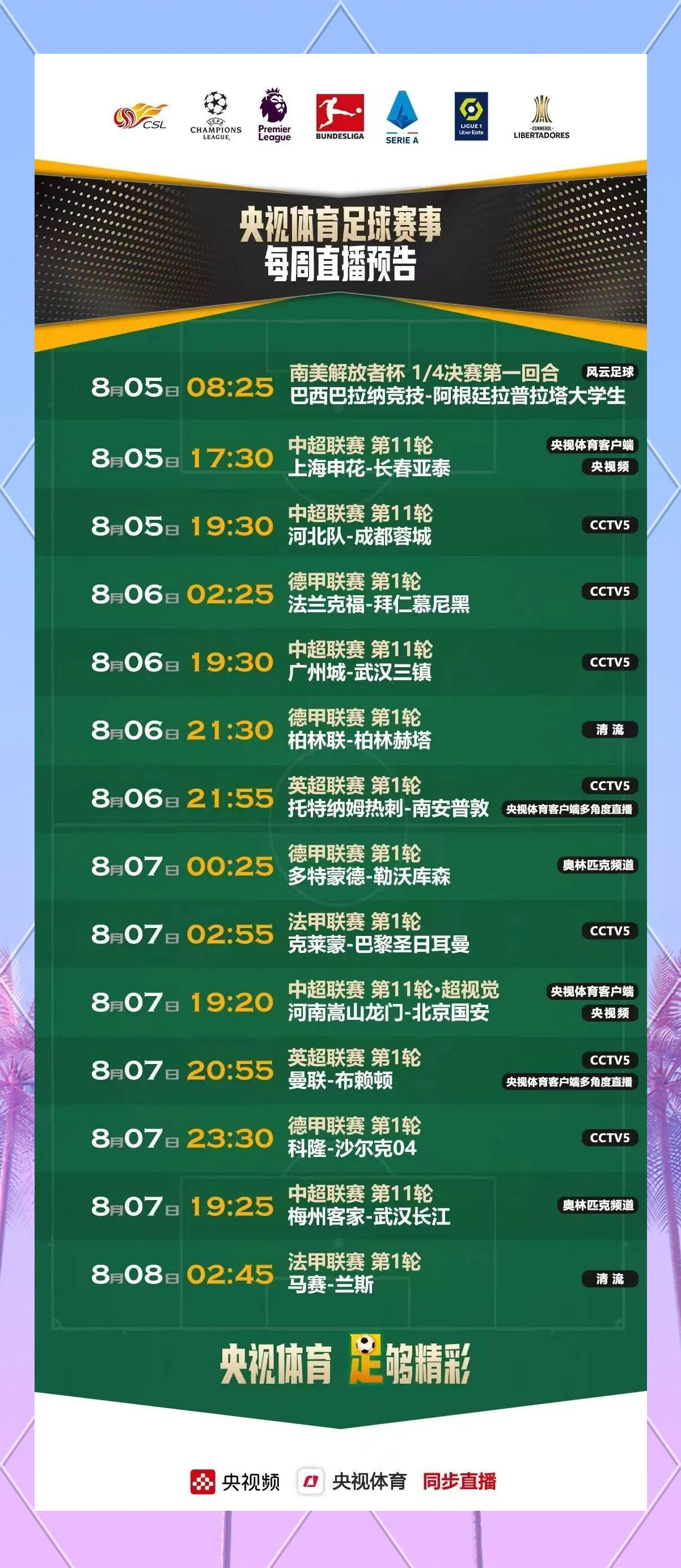 “西甲的社交媒体营销，如何增强球迷互动？”