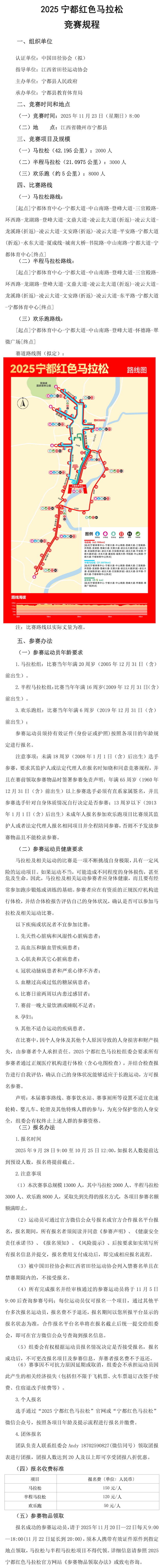 开云体育-马拉松赛事回归：报名人数创历史新高的简单介绍