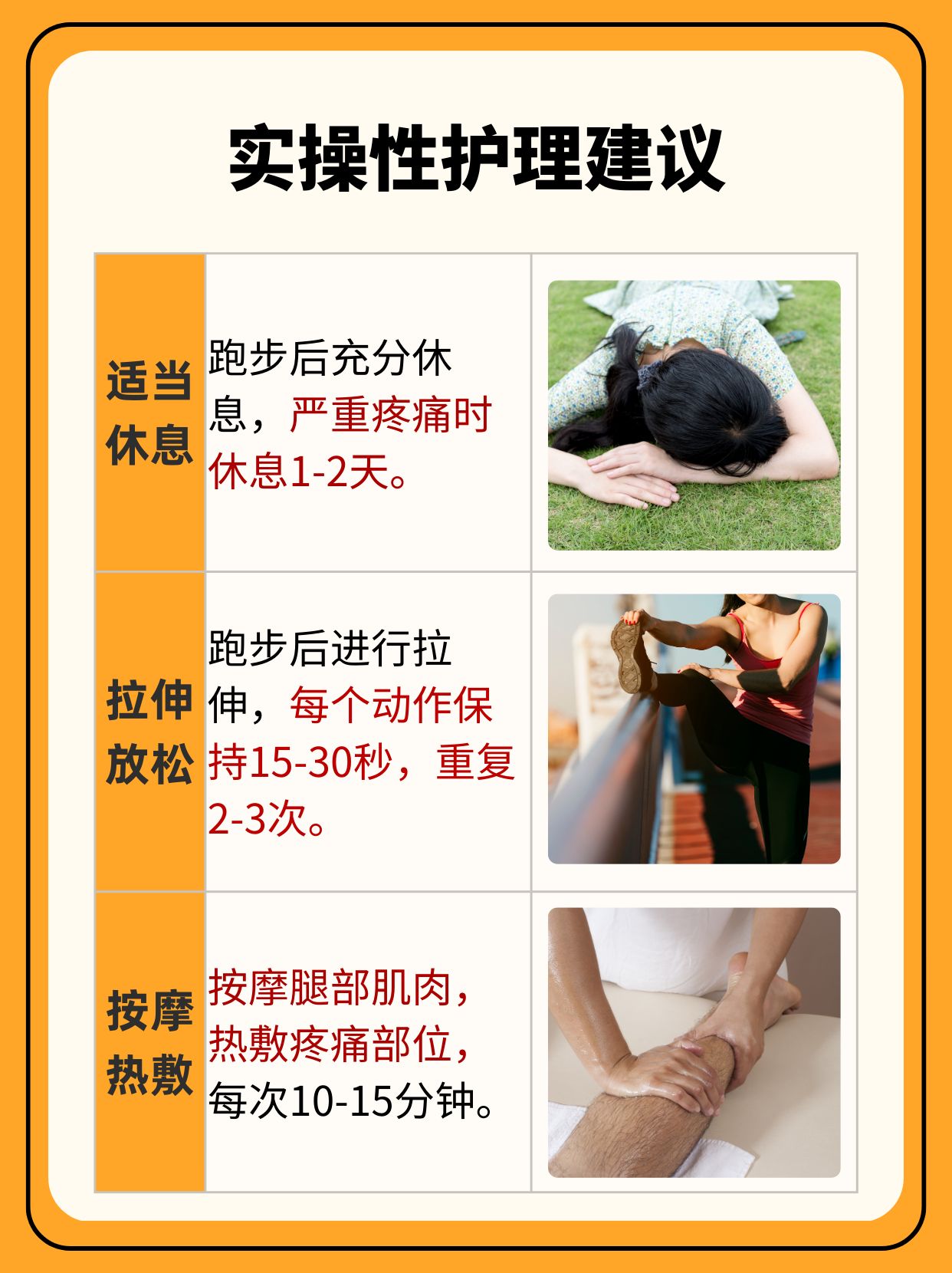 跑步膝预防全攻略:选鞋训练有讲究 跑步膝预防全攻略:选鞋训练有讲究