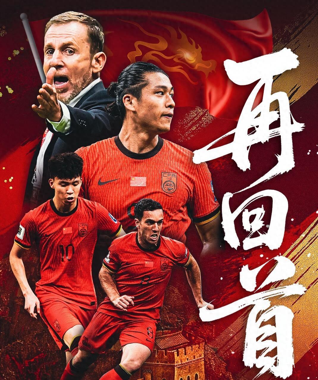 开云体育网站-国足球迷心声：爱了这么多年，何时才能赢？