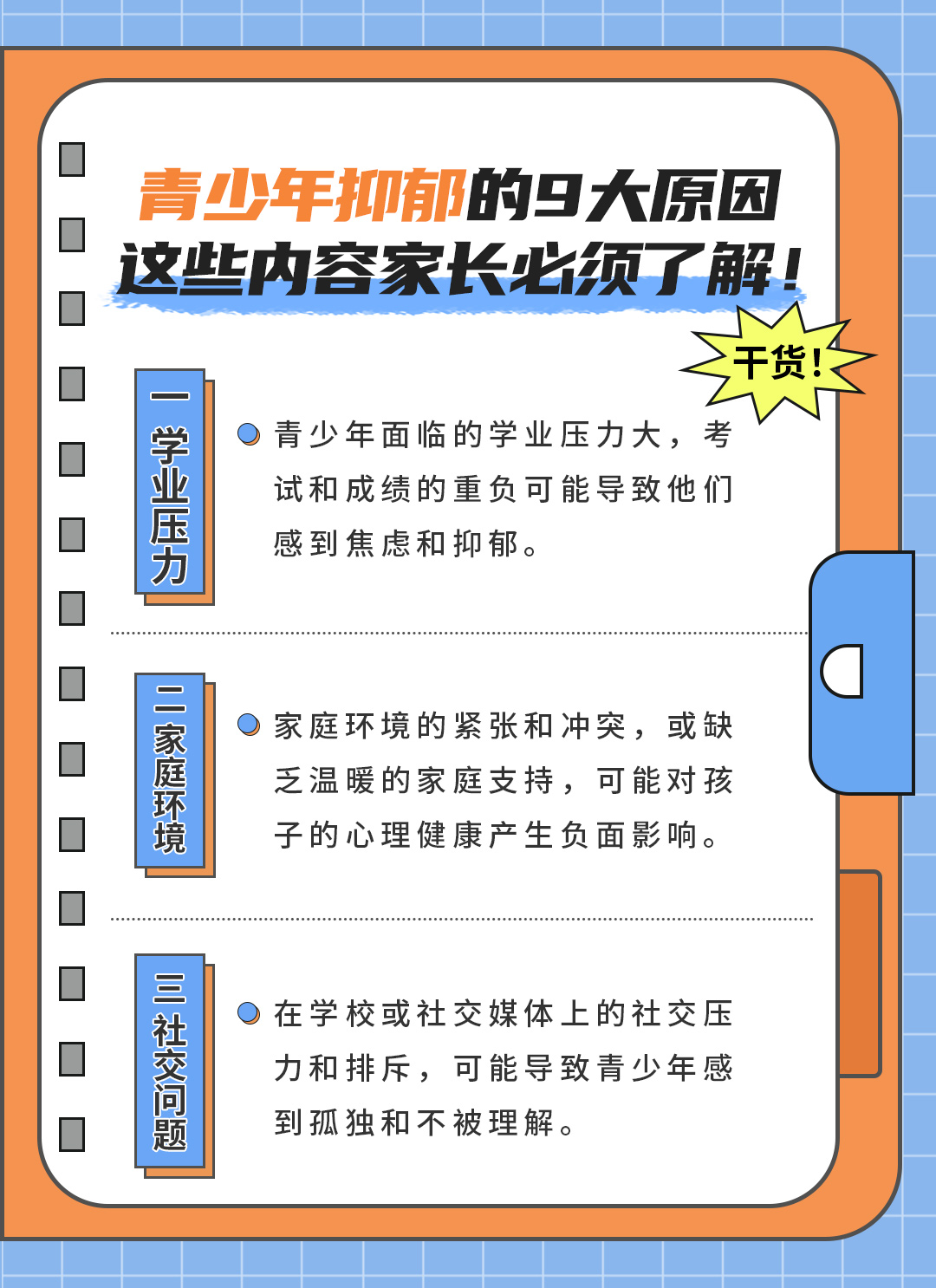 青少年比赛常见心理问题解析